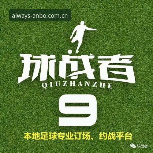 安博体育赛事数据推荐与同类平台对比：真实体验者怎么说？